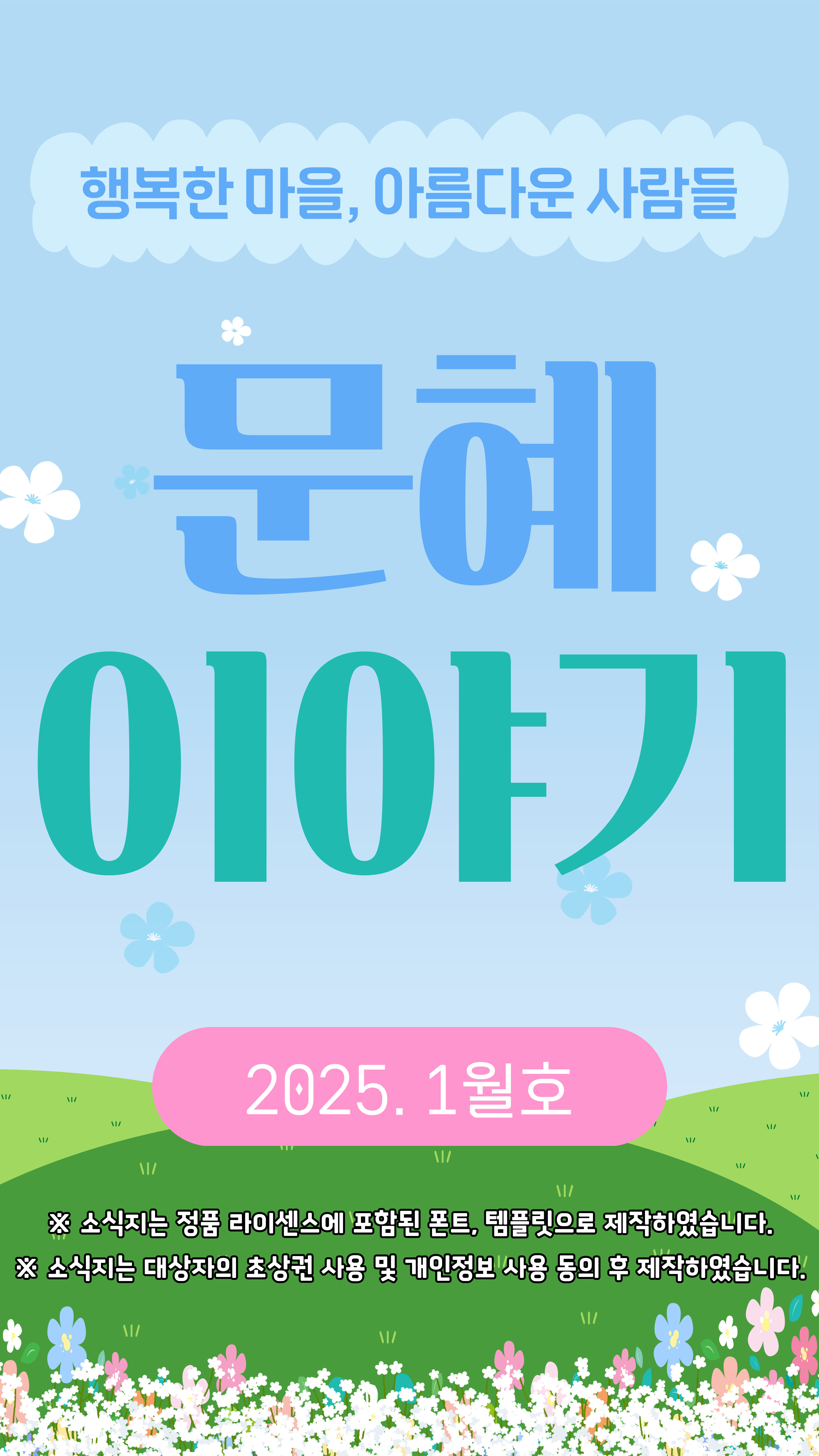 2025. 1 ̾߱ (1).jpg