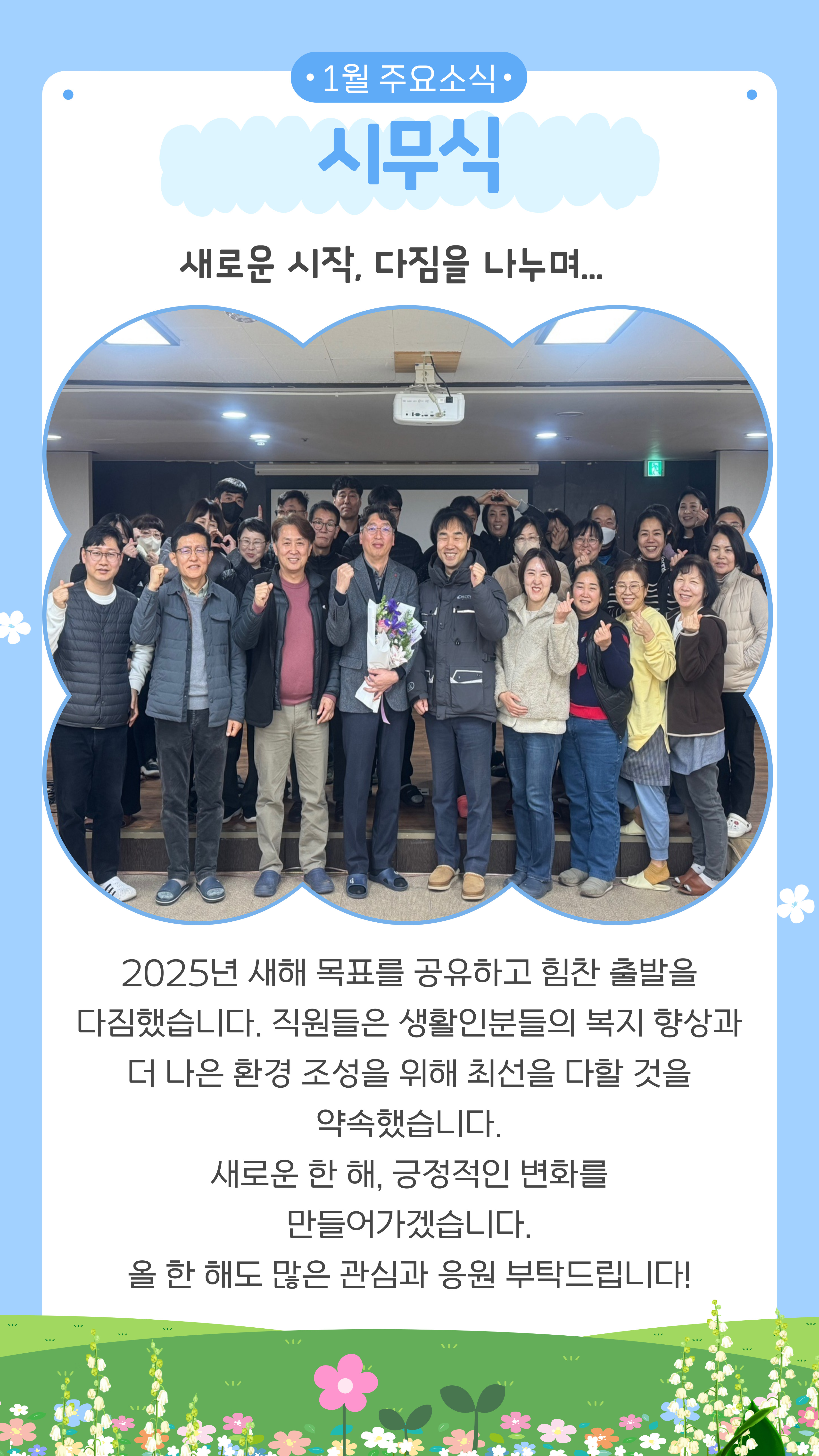 2025. 1 ̾߱ (3).jpg